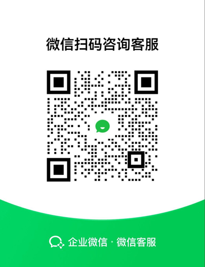 企業(yè)微信技術支持.jpg